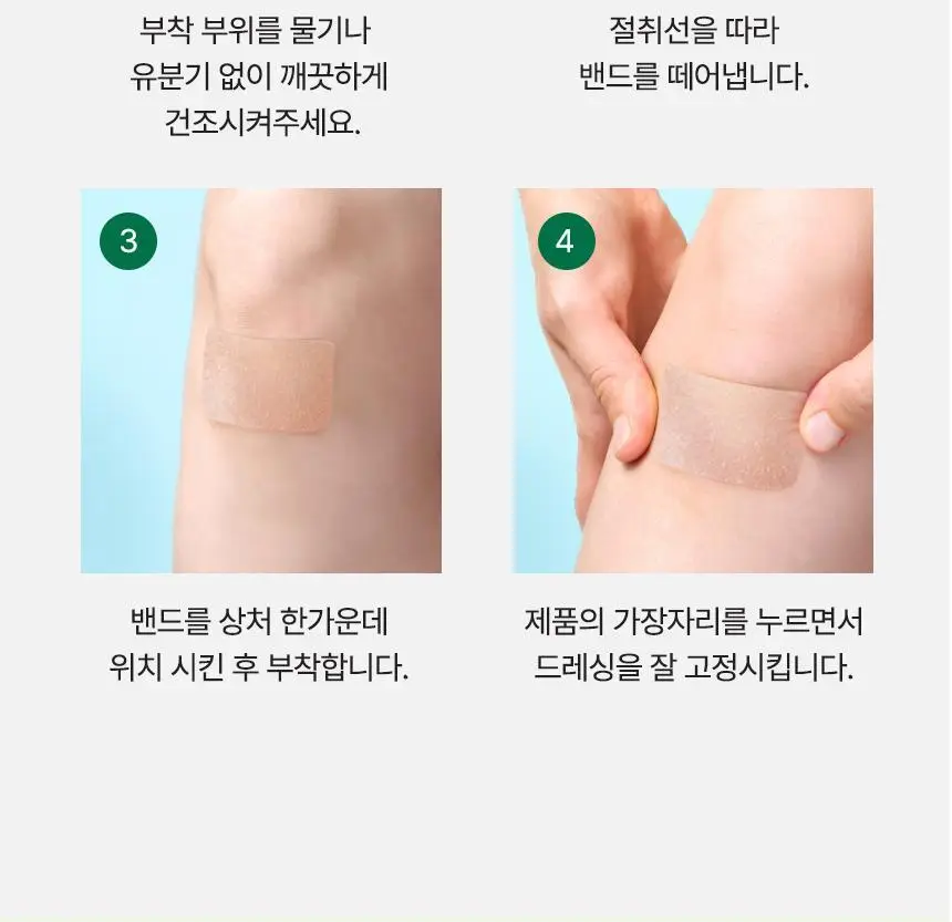 [의료기기] 듀오덤 밴드 혼합형 9매 상세페이지 36